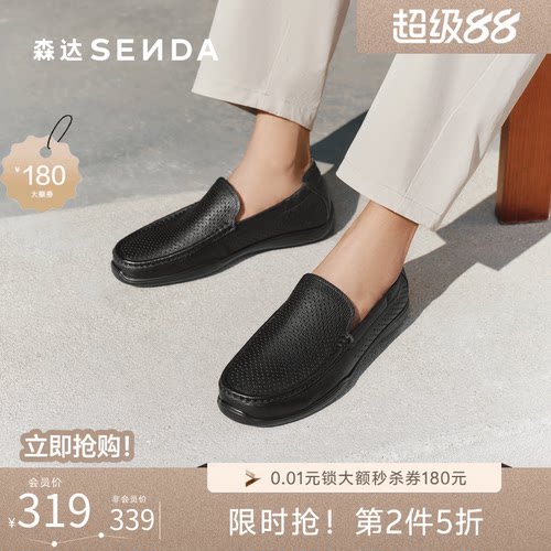森达休闲皮鞋男夏新商场同款一脚蹬打孔透气豆豆懒人皮鞋1WU01BM5