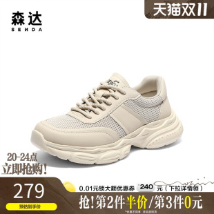 厚底休闲运动网面鞋 老爹鞋 1WA01BM5 男2025夏新商场同款 森达健步鞋