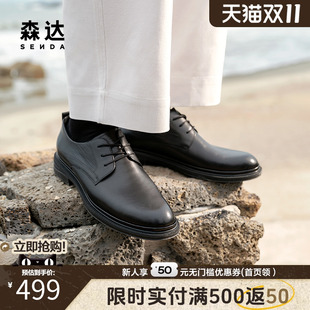 办公职场商务系带光面皮鞋 男2025春新商场款 K4J03AM5 皮鞋 森达正装