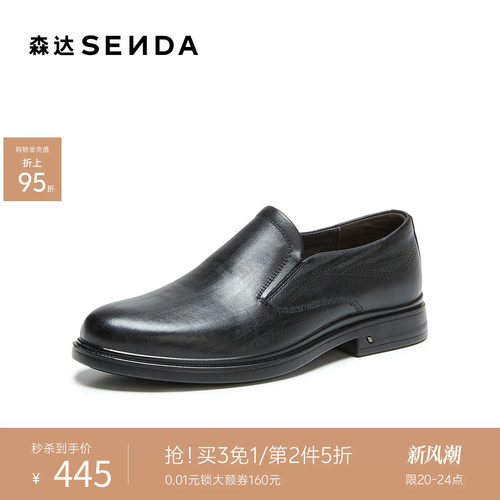 森达正装皮鞋男2026秋新商场同款简约真皮商务鞋S01BPCM6