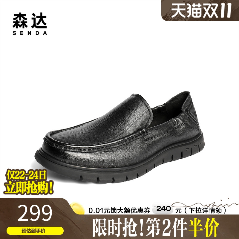 森达休闲皮鞋男2025夏季新款简约一脚蹬软面平底休闲鞋JDZ51BM5