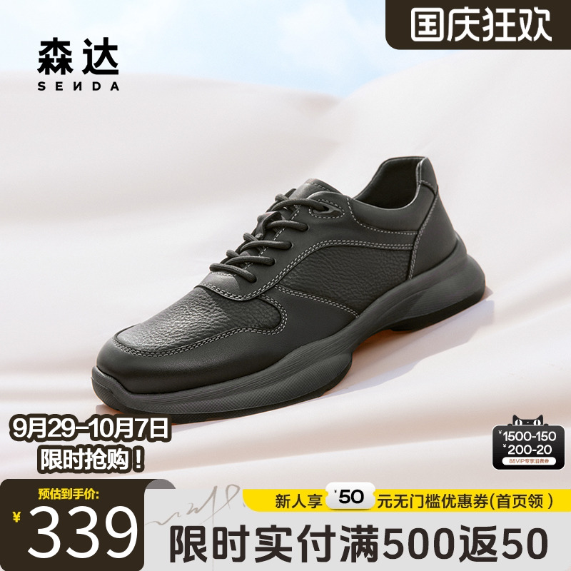 森达健步鞋运动轻快软弹舒适休闲