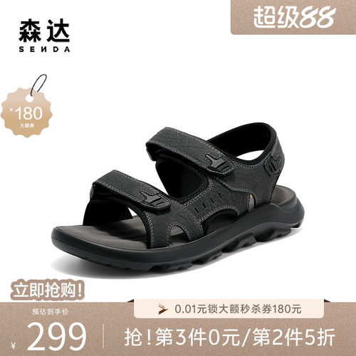 森达运动凉鞋男夏新商场同款耐磨皮凉鞋素面轻便沙滩凉鞋1XF01BL5