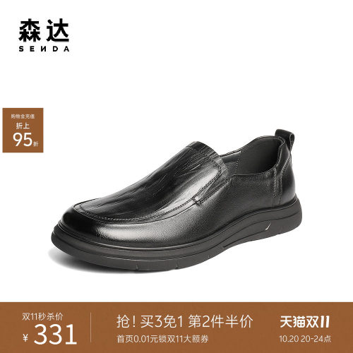 森达男士商务通勤休闲套脚皮鞋