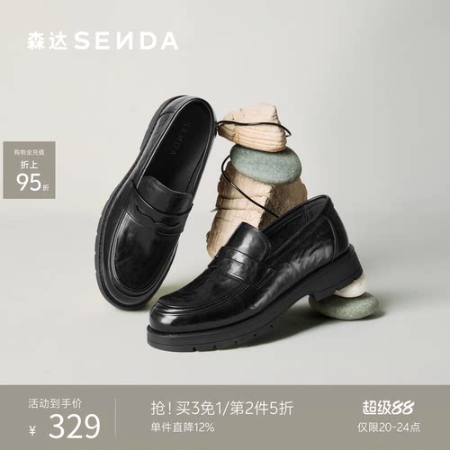森达乐福鞋男鞋2026秋季新款一脚蹬厚底抓纹牛皮休闲皮鞋JDZ82CM6