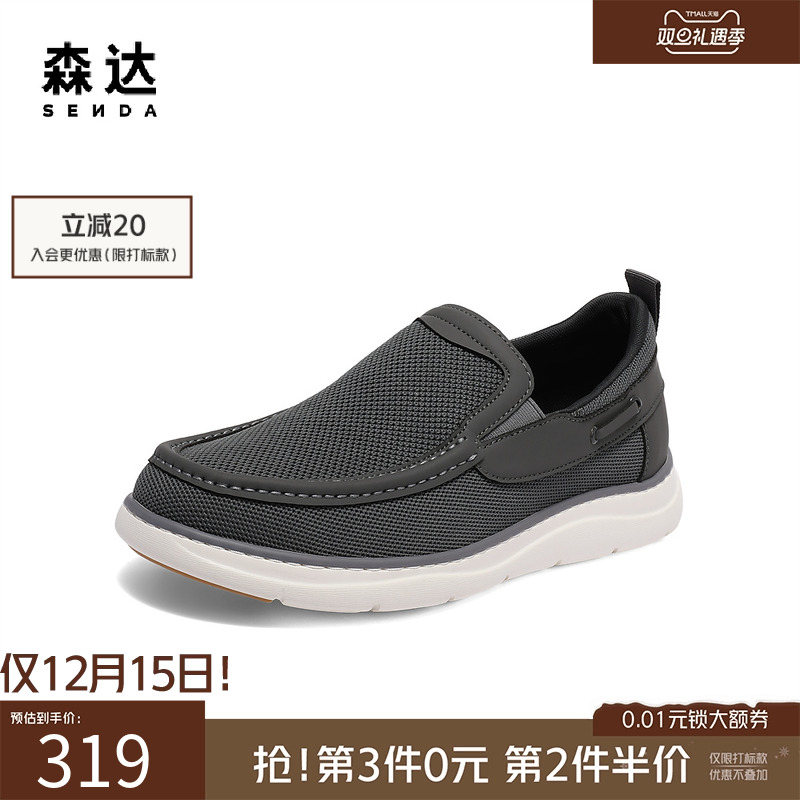 森达一脚蹬布鞋透气夏舒适网面鞋