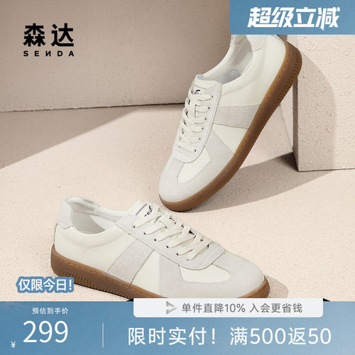 森达德训鞋春夏新款拼接户外板鞋