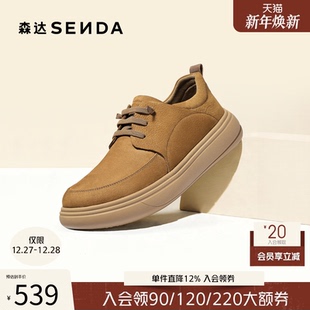 厚底舒适休闲鞋 复古时尚 2DA01AM6 男2026春新商场同款 森达休闲皮鞋