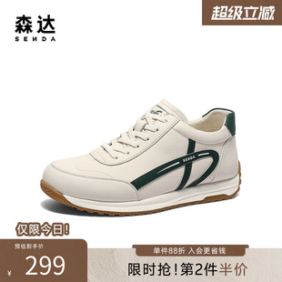 森达德训鞋 时尚 运动轻便休闲阿甘小白鞋 1VA01AM5 男生春新商场同款