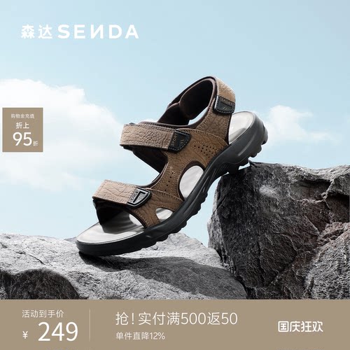 森达休闲皮运动凉鞋防滑沙滩凉鞋