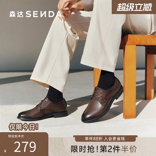 新郎结婚鞋 森达男鞋 正装 商务皮鞋 T0501 真皮舒适通勤年轻软底皮鞋