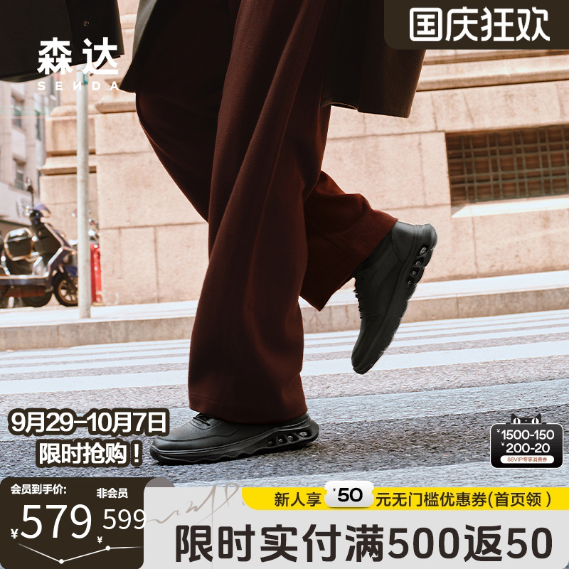 森达头层牛皮商务休闲运动健步鞋