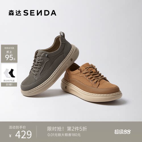森达一脚蹬增高头层牛皮工装板鞋