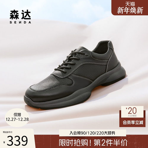 森达健步鞋运动轻快软弹舒适休闲