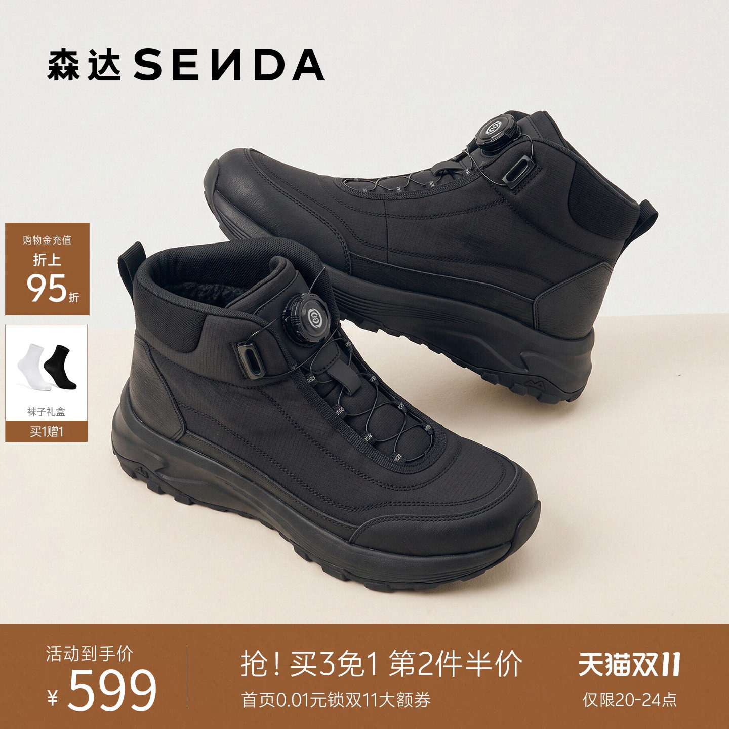 森达【Sen.s】高帮鞋皮靴男2026冬新商场同款运动户外休闲短靴ESH