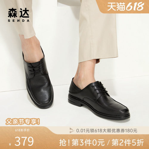 舒适正装皮鞋森达商务通勤