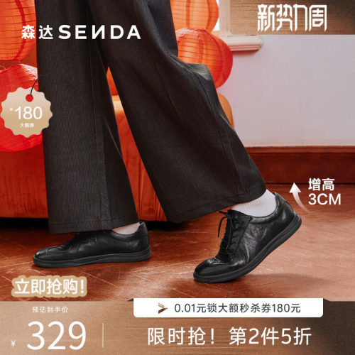 森达百搭阿甘运动牛皮休闲板鞋男