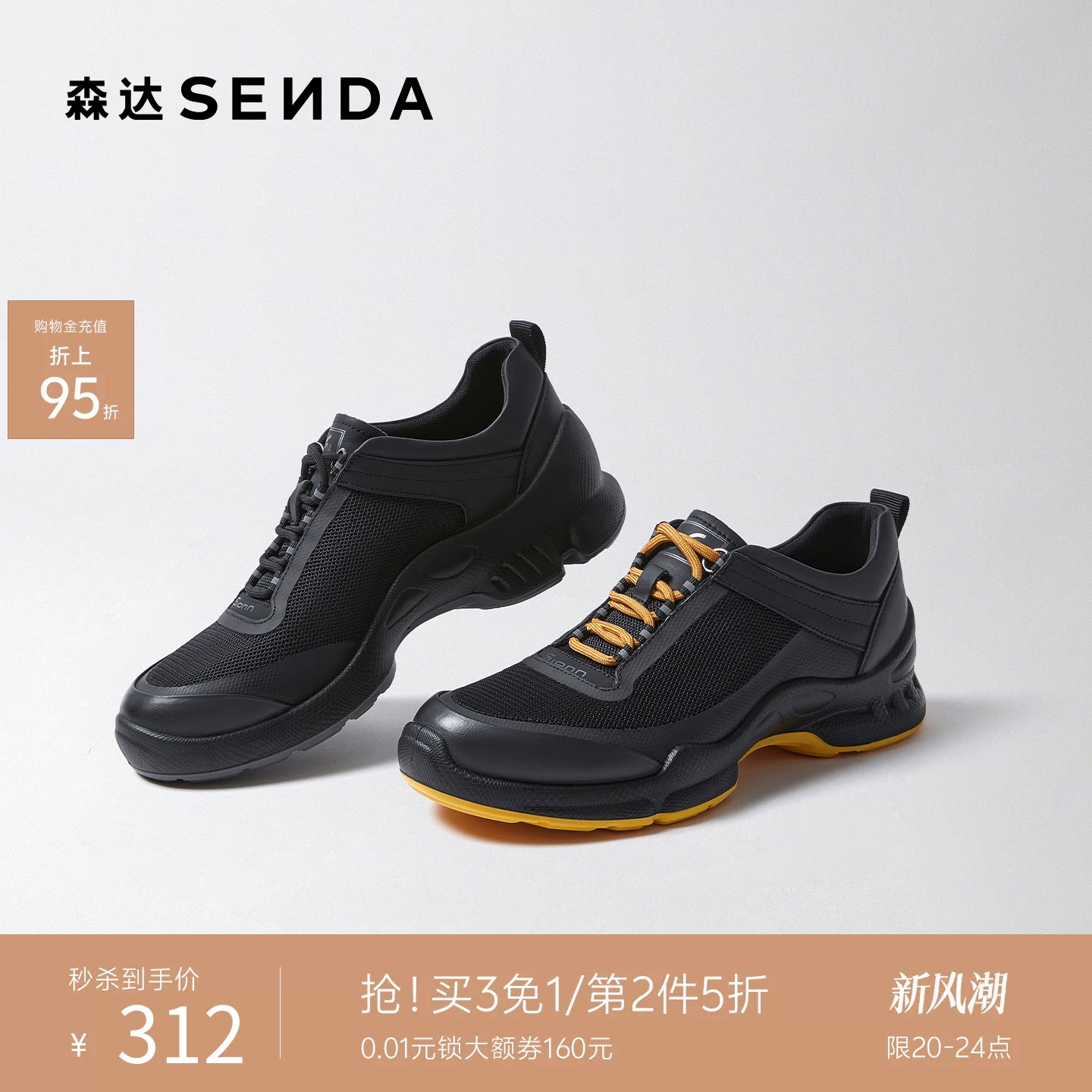 森达健步鞋休闲运动网面鞋男