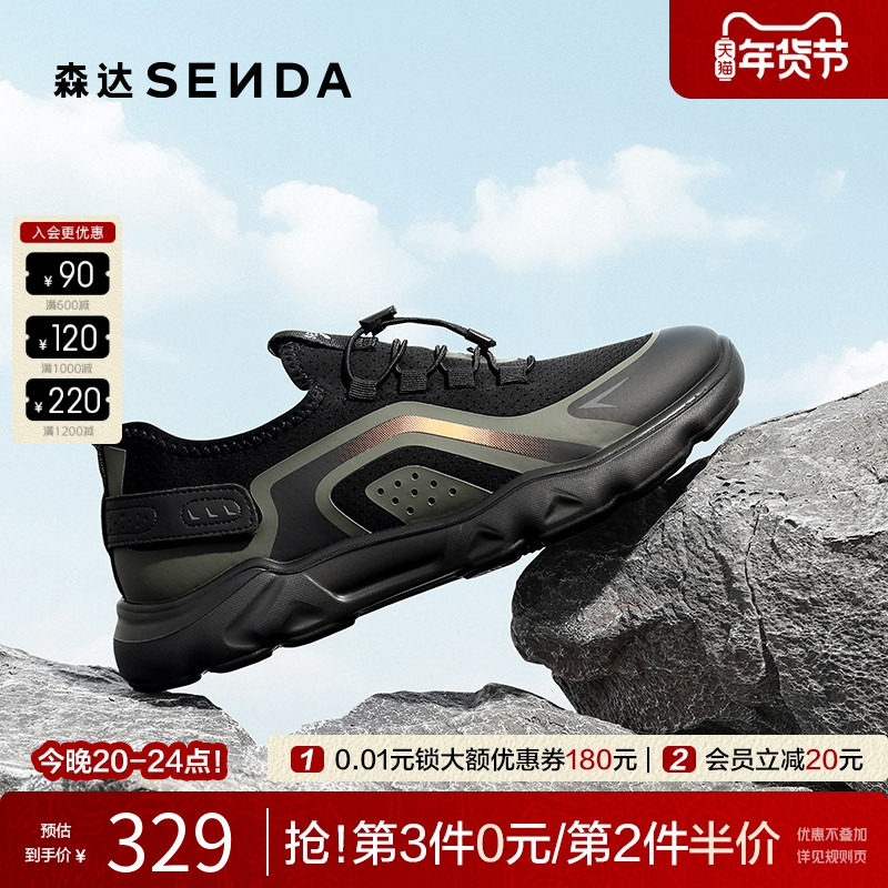 森达休闲运动鞋男2025秋新商场同款轻便透气网面鞋休闲鞋1YQ01CM5,流行男鞋,健步鞋,淘宝优惠券,粉丝福利购,淘宝优惠卷