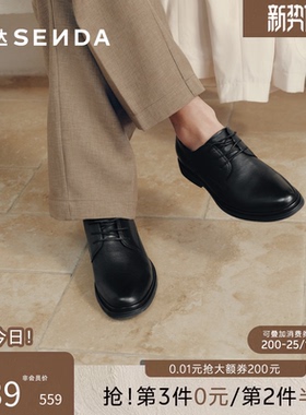 森达正装皮鞋男2026夏新商场同款职场通勤简约牛皮商务鞋K4303BM6