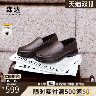 K3M05DM5 一脚蹬厚底牛皮商务男皮鞋 森达休闲皮鞋 2025冬新商场同款