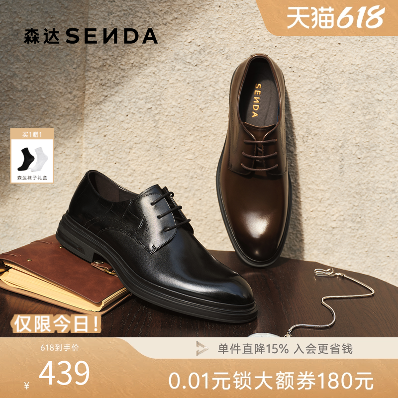 森达正装皮鞋男2026春新商场同款厚底增高德比鞋牛皮婚鞋2CK01AM6