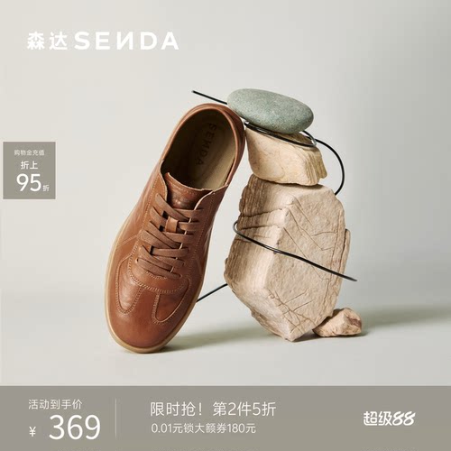 森达德训鞋男士棕色休闲鞋皮鞋