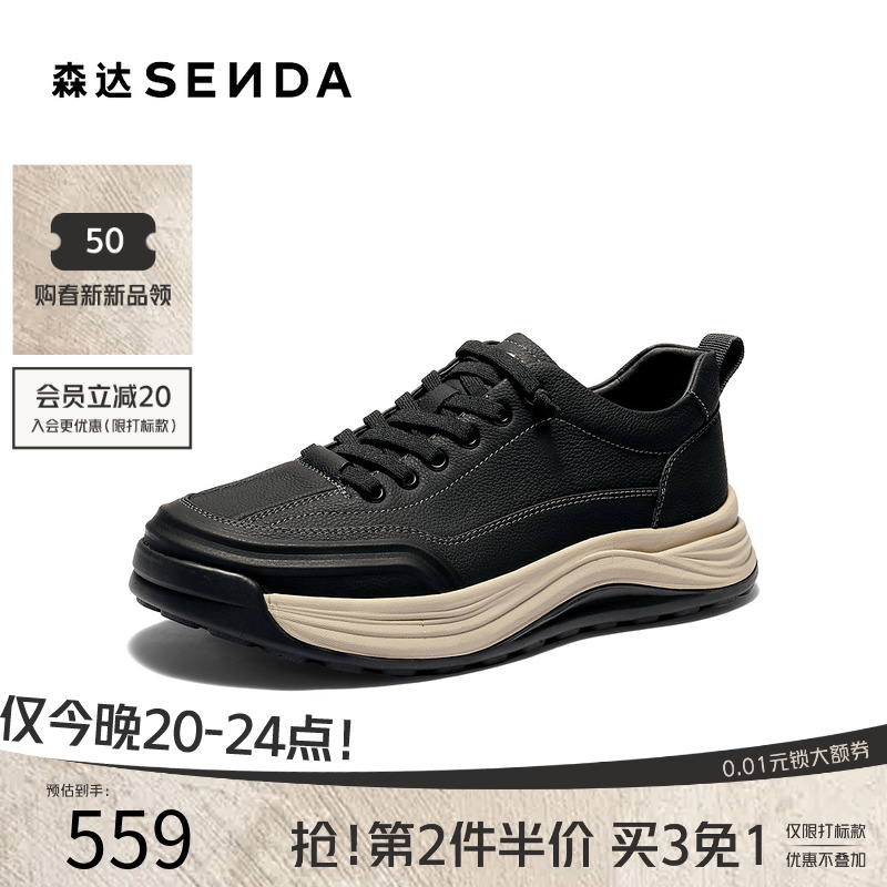 森达健步鞋男2026春新商场同款时尚运动厚底休闲鞋K6N02AM6