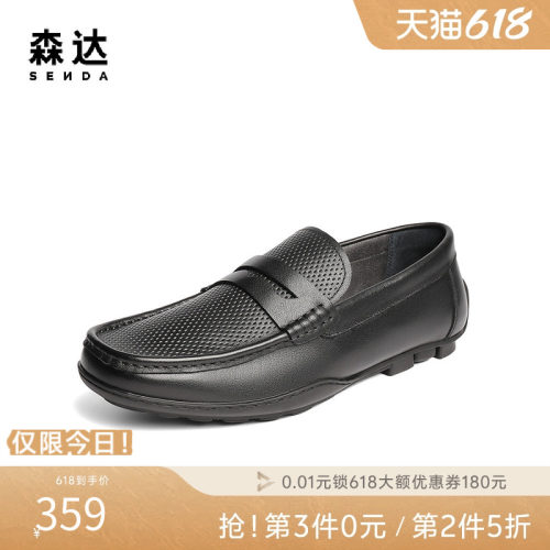 森达乐福鞋休闲皮鞋男夏新商场同款打孔舒适豆豆休闲皮鞋1XC01BM5