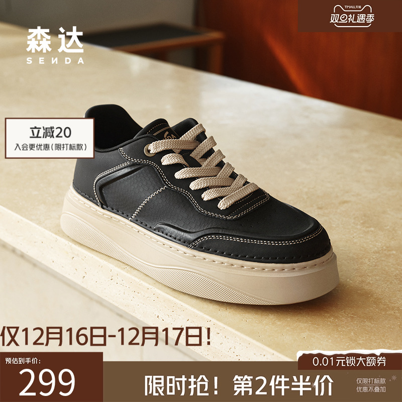 森达板鞋男2025春新款商场同款户外透气厚底增高休闲板鞋1UR01AM5