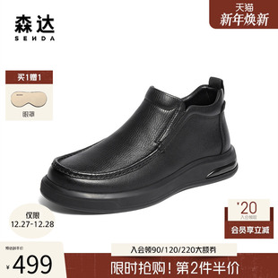 休闲靴K5840DD5 厚底牛皮靴商务时装 森达皮靴男鞋 2025冬新商场同款