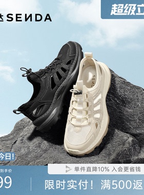 森达休闲凉鞋男款夏新镂空户外徒步一脚蹬免系厚底休闲鞋QJ033BL5