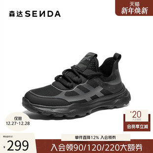 男款 户外休闲运动鞋 2025春季 商场同款 1SA01AM5 新款 森达老爹鞋