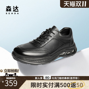 轻便厚底缓震运动鞋 头层牛皮鞋 JDZ44CM5 2025秋新款 森达商务健步鞋