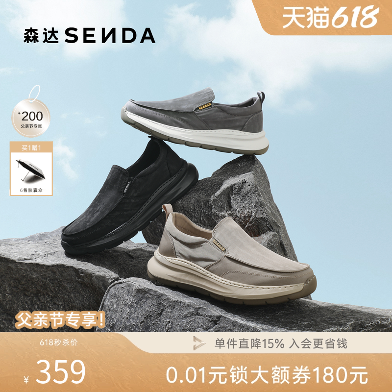 森达轻风布鞋男2026夏新商场同款一脚蹬厚底轻便休闲布鞋2FQ01BM6