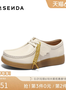 森达袋鼠鞋女款春新商场同款奶冻可可休闲鞋4SR20AM5