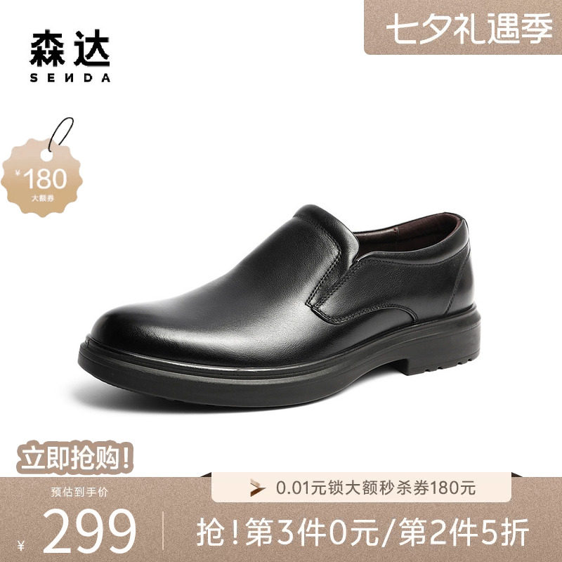 森达通勤正装鞋男2024冬季新款商场同款简约套脚皮鞋1ED02DM4