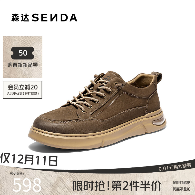 森达男士户外休闲风厚底工装板鞋