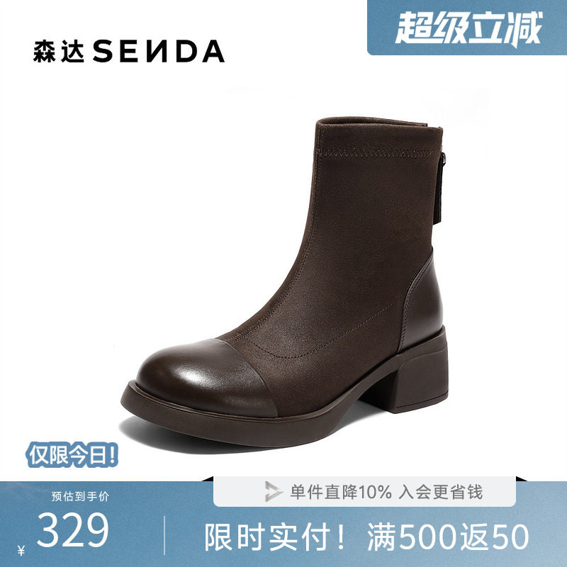 森达弹力靴女冬季新款商场同款舒适弹力粗跟短靴XSY01DD5
