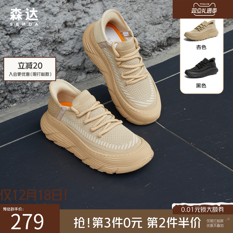 森达2024户外时尚休闲鞋