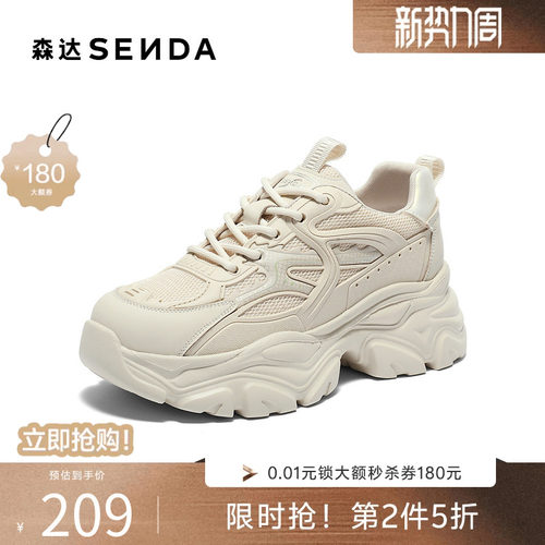 森达户外老爹鞋女夏新商场同款运动风厚底休闲鞋XAC01BM4