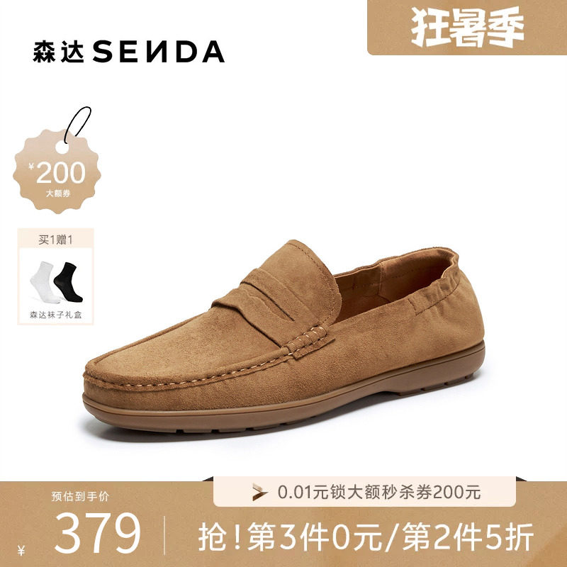 森达羊皮仕老钱乐福豆豆休闲皮鞋