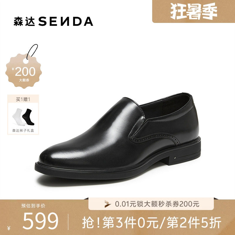 森达男鞋黑色光明一脚蹬正装皮鞋