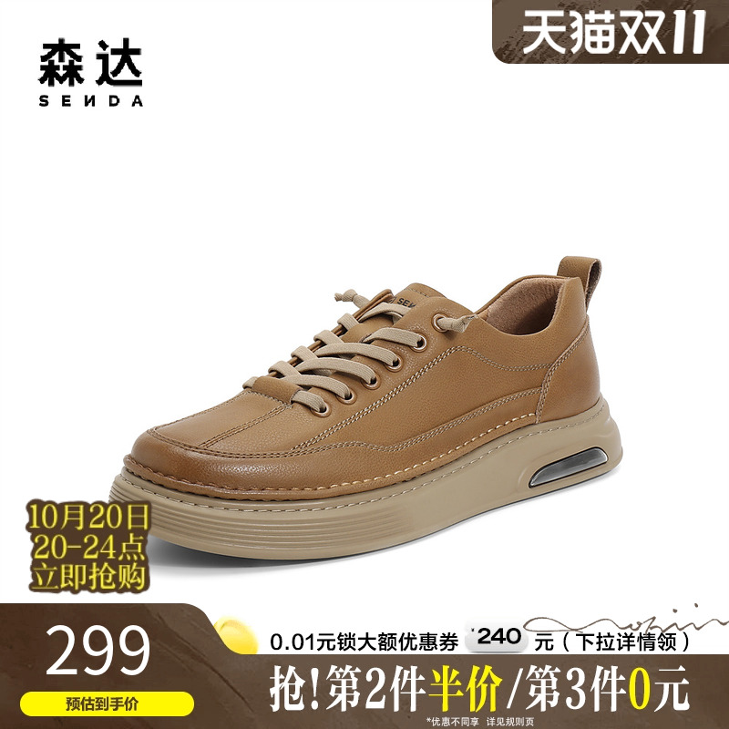 户外板鞋森达工装舒适平底