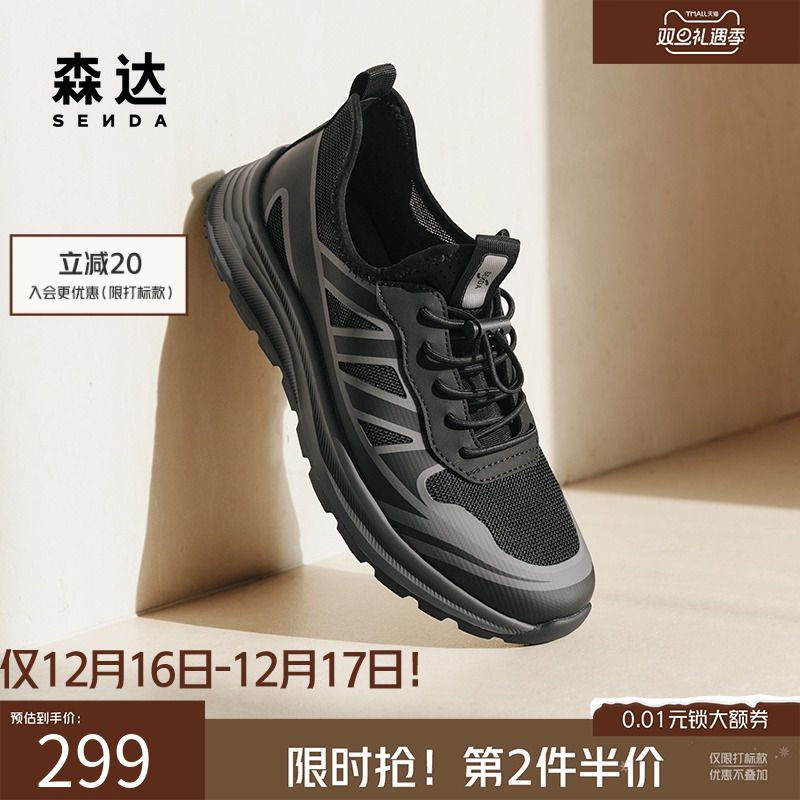 森达男鞋运动鞋轻便透气休闲鞋商场同款户外健步网面鞋1RR01AM5