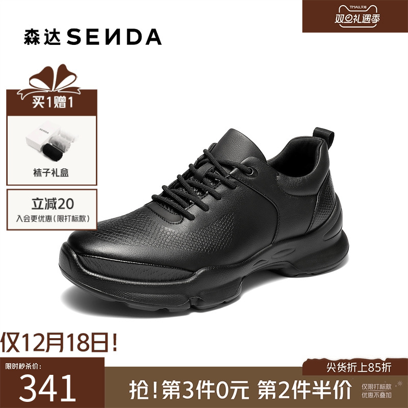 森达健步鞋男鞋2025秋新商场同款户外厚底牛皮休闲运动鞋2BE01CM5