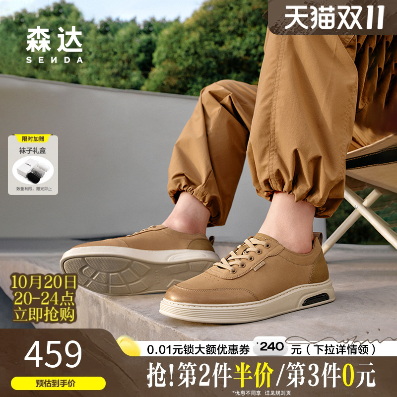 森达户外潮流时尚复古工装板鞋男