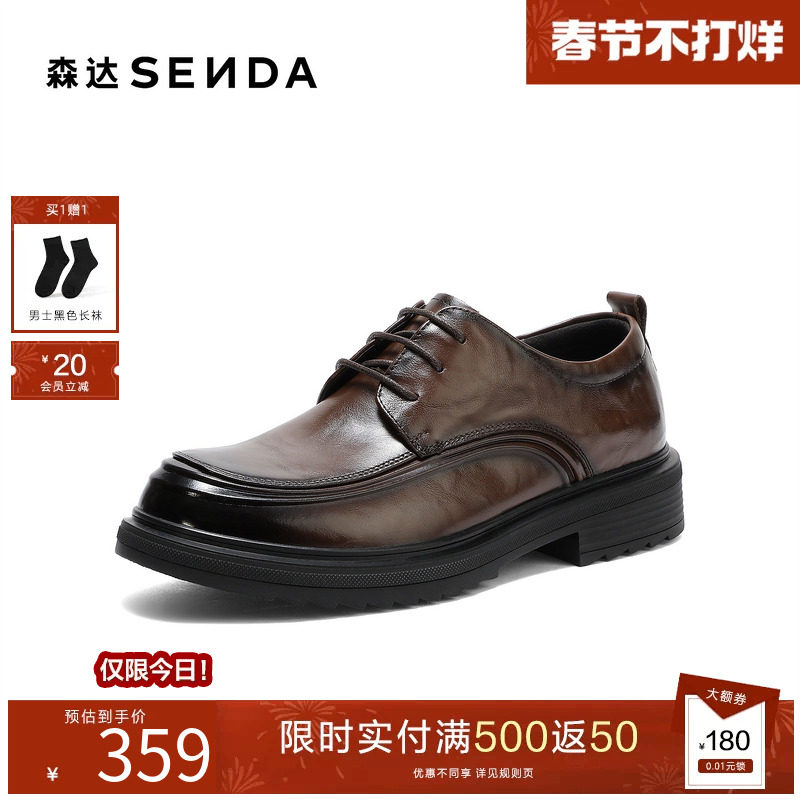 森达休闲皮鞋男2025秋季新款时尚抓纹舒适圆头厚底休闲鞋QJ028CM5