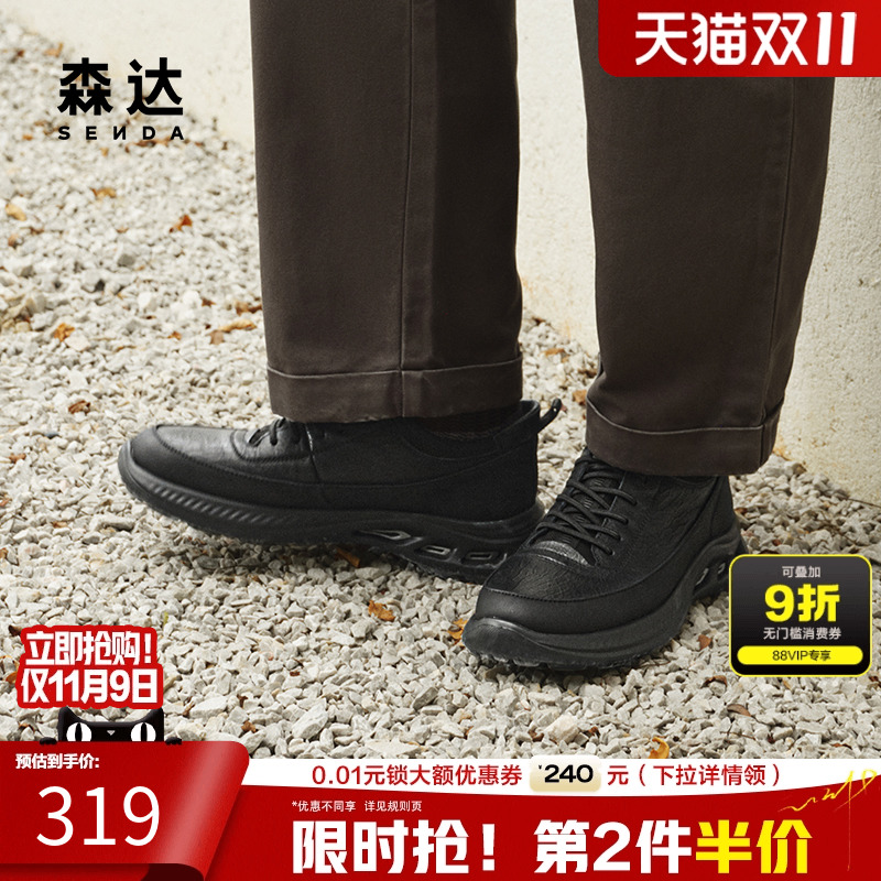 森达健步鞋男2025春季新款商场同款达适行户外休闲运动鞋1VH01AM5