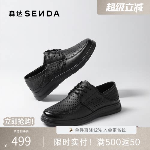 森达休闲皮鞋男2026夏新商场同款打孔透气休闲鞋2ED01BM6